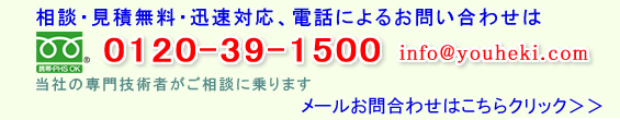 擁壁工事　地下車庫　がけ崩れ防止工事でおなじみの擁壁・がけ崩れ110番　宮澤建設株式会社へ無料相談ページへ！